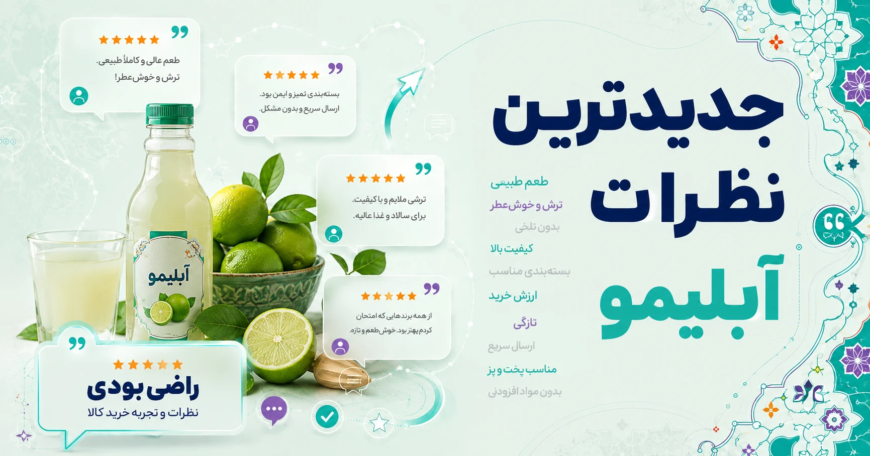 نظرات آبلیمو