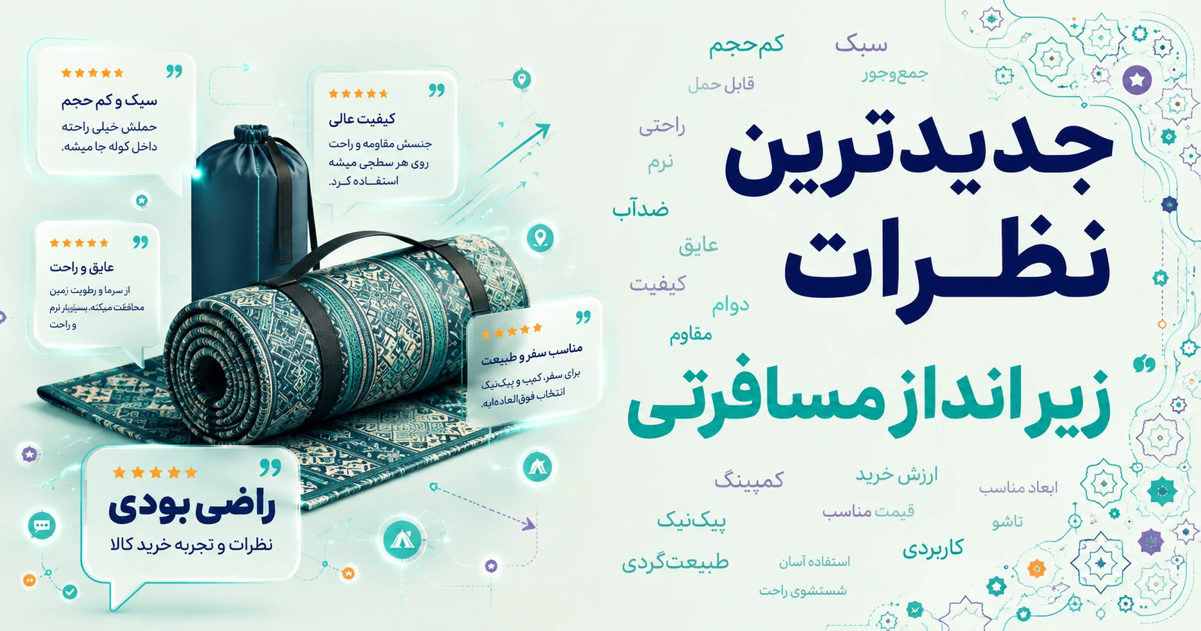 نظرات زیر انداز برند فرندشیپ