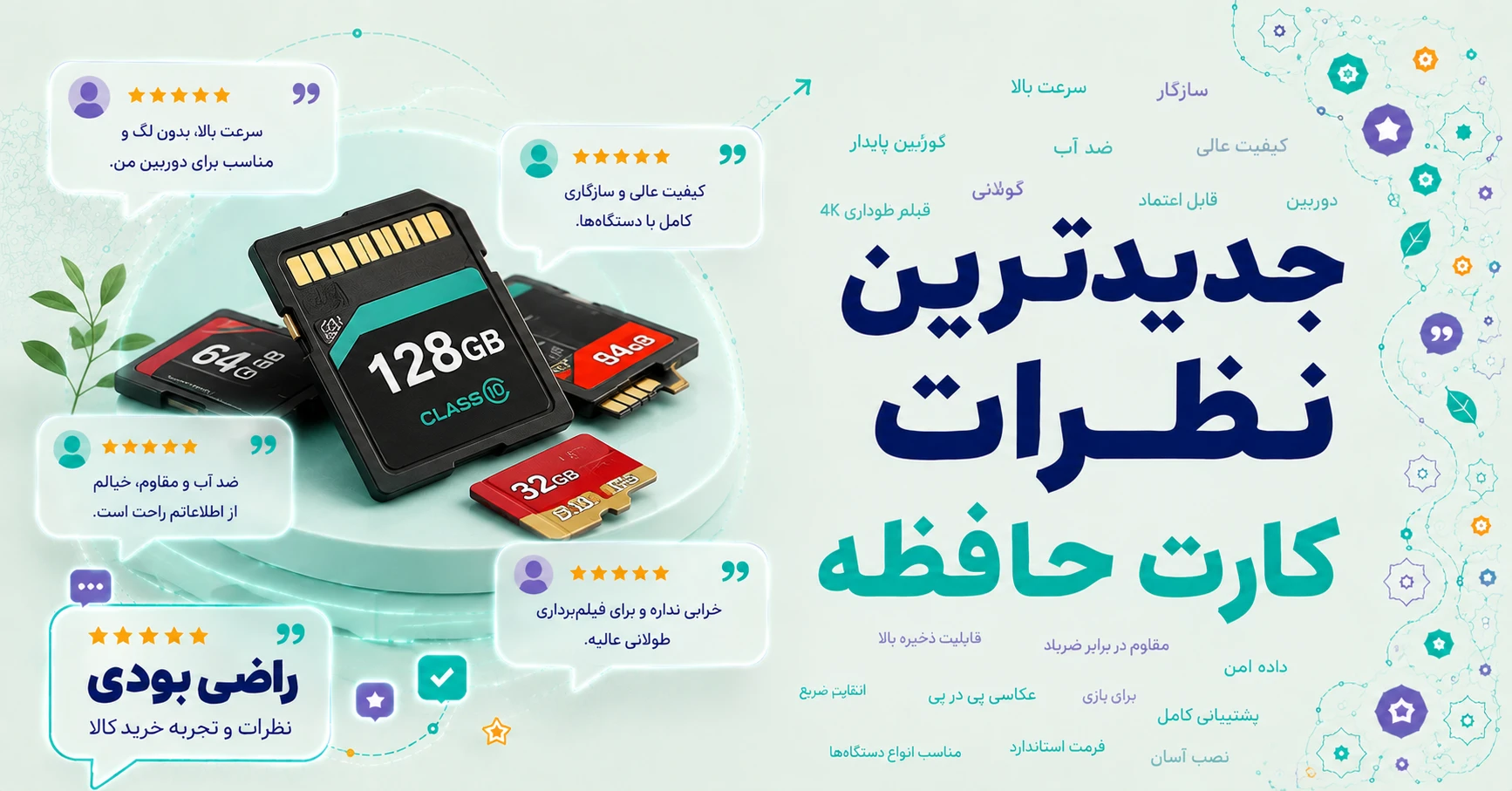 نظرات کارت حافظه برند کداک