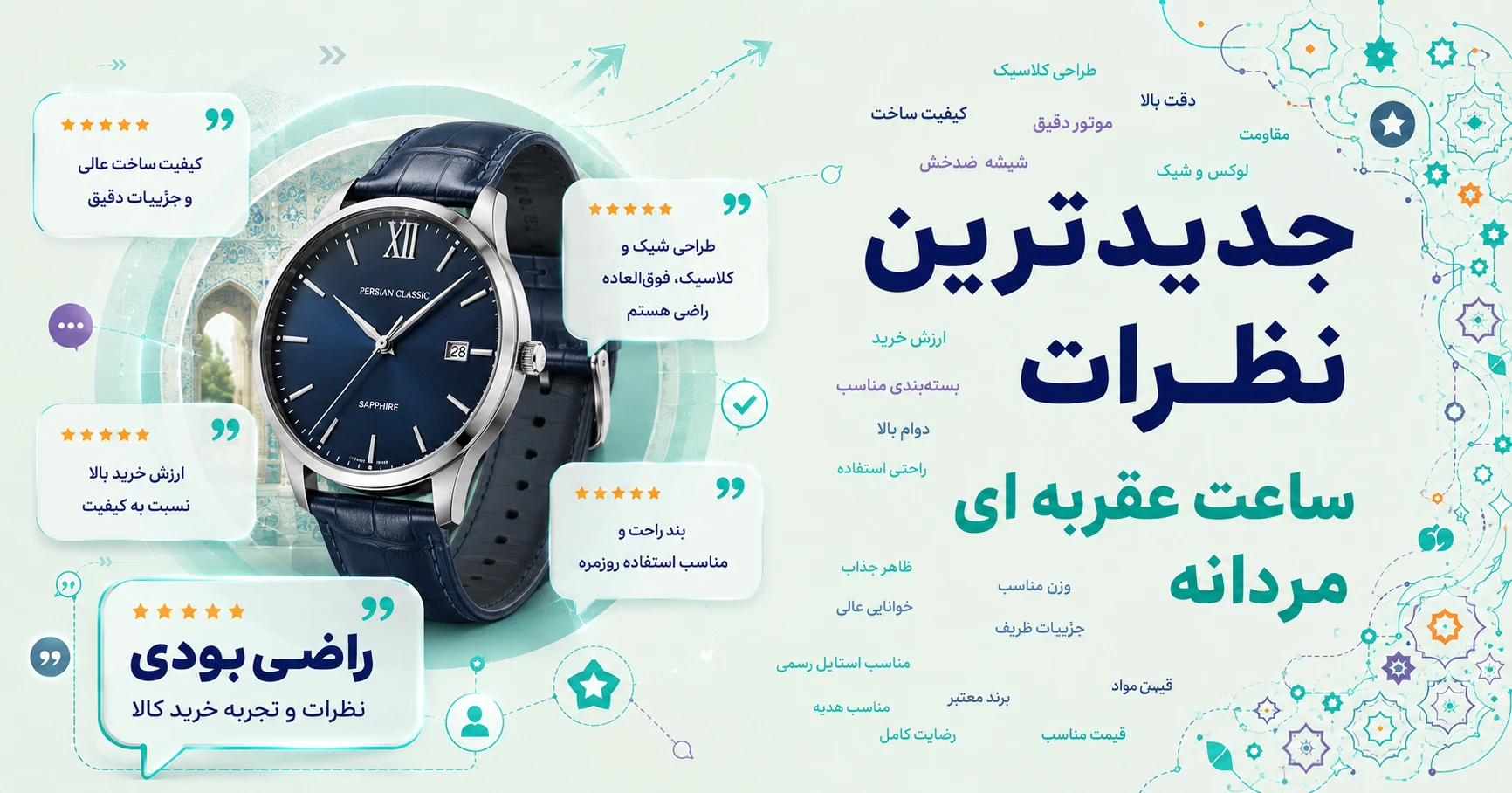 جدیدترین نظرات ساعت عقربه ای مردانه برند اکسپونی