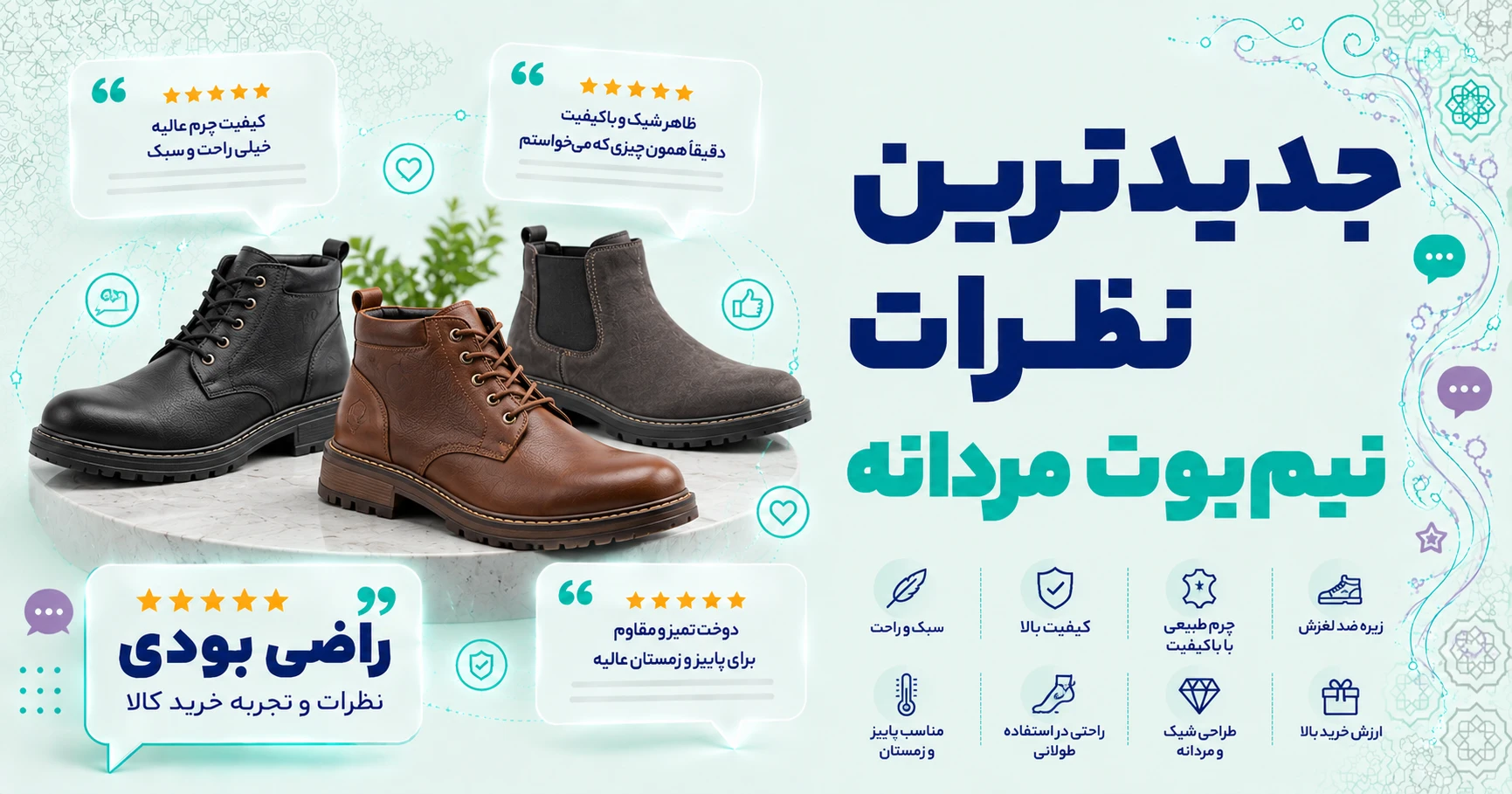 جدیدترین نظرات نیم بوت مردانه برند تیمبرلند
