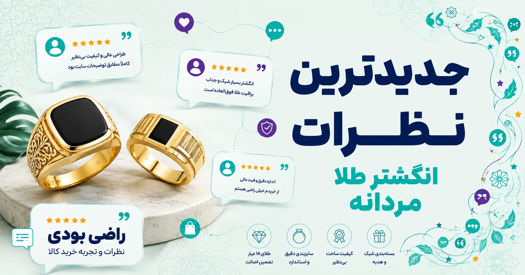 نظرات انگشتر طلا مردانه