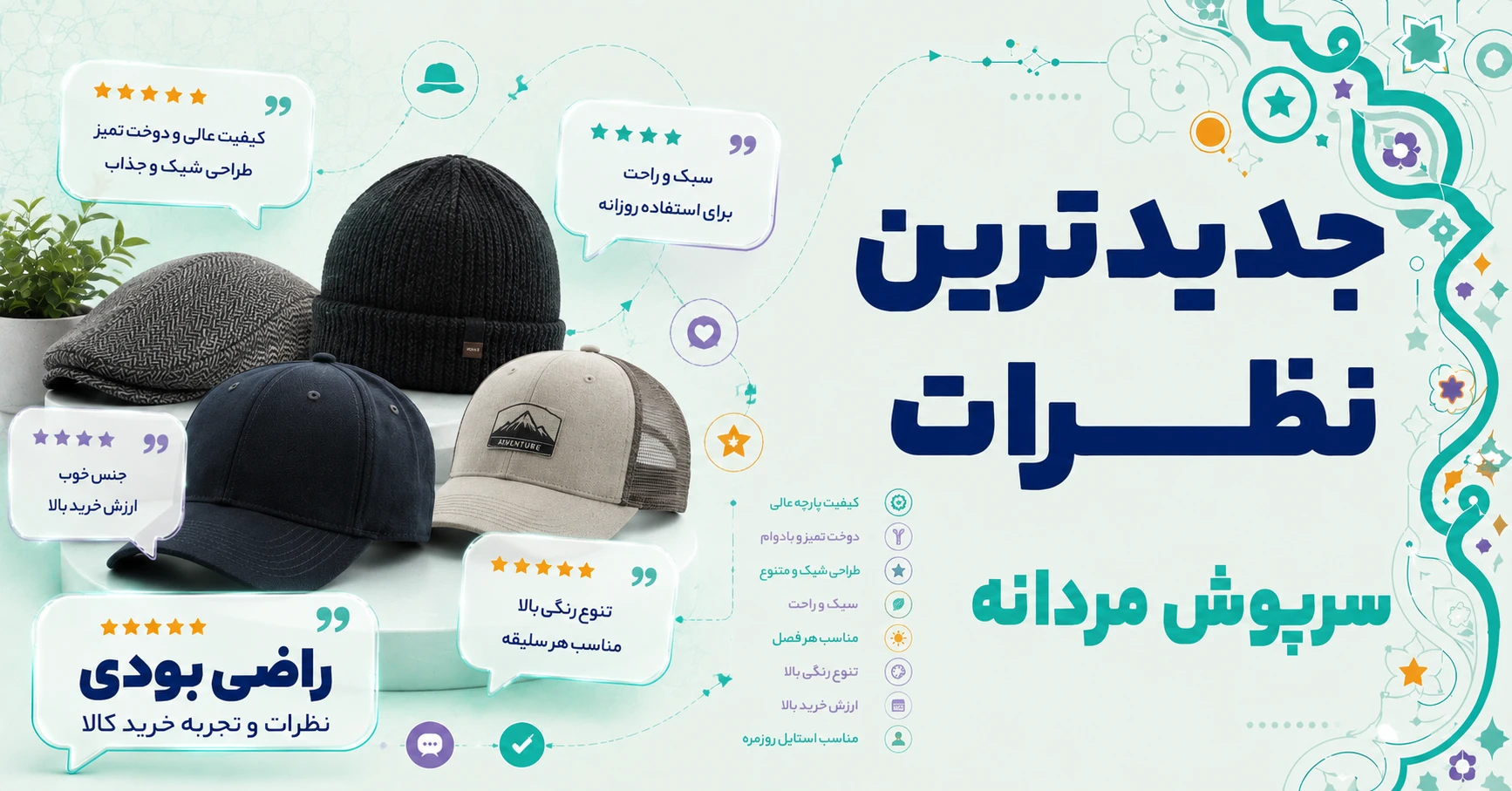 نظرات سرپوش مردانه برند آی تمر
