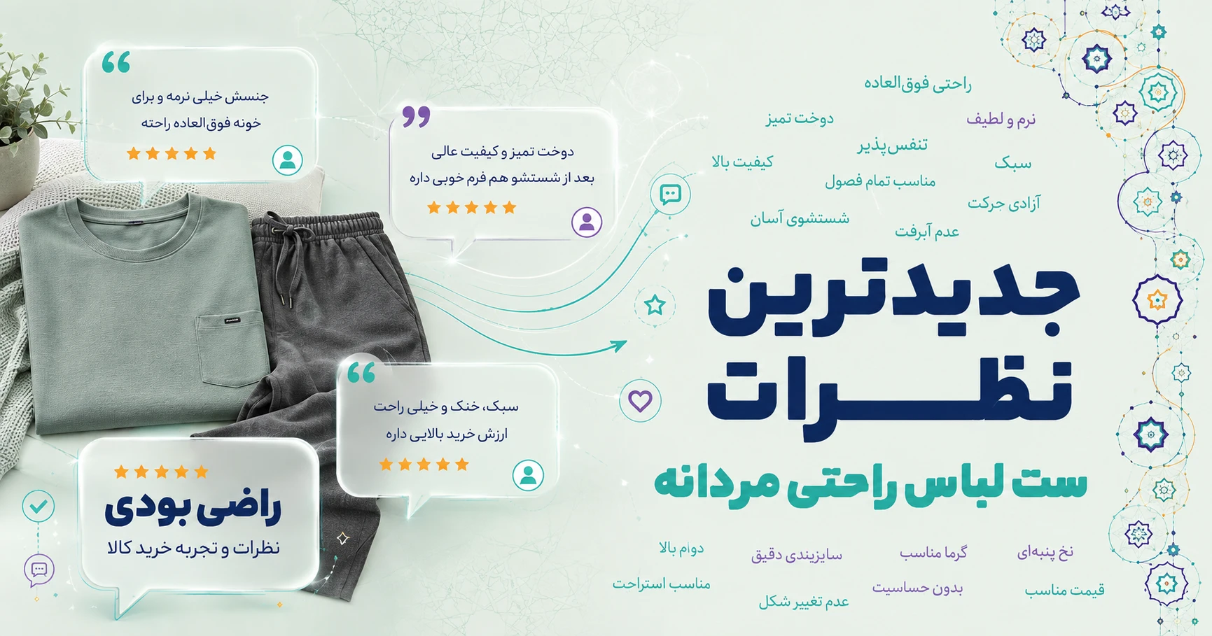 نظرات ست لباس راحتی مردانه برند 27