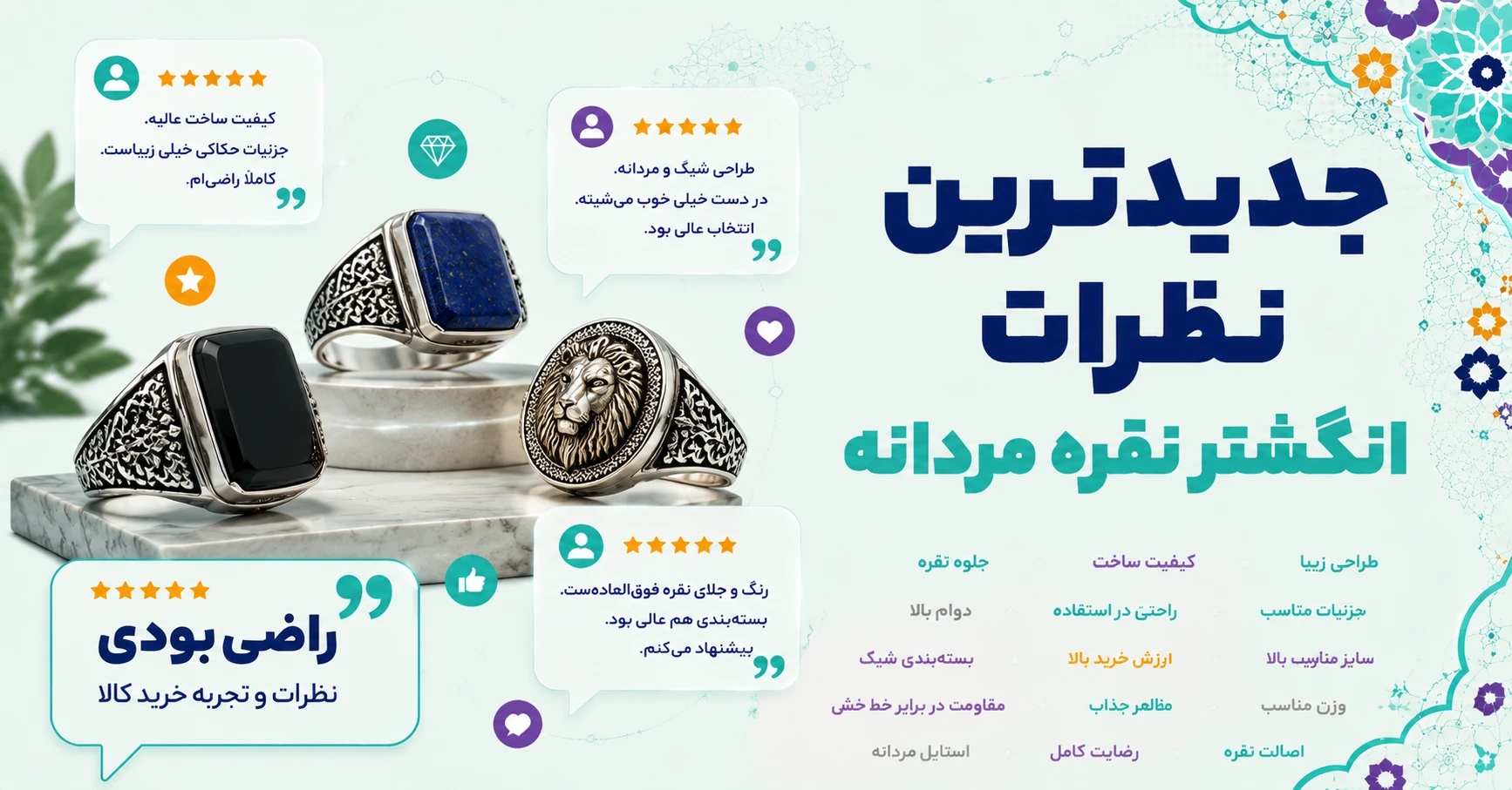 نظرات انگشتر نقره مردانه