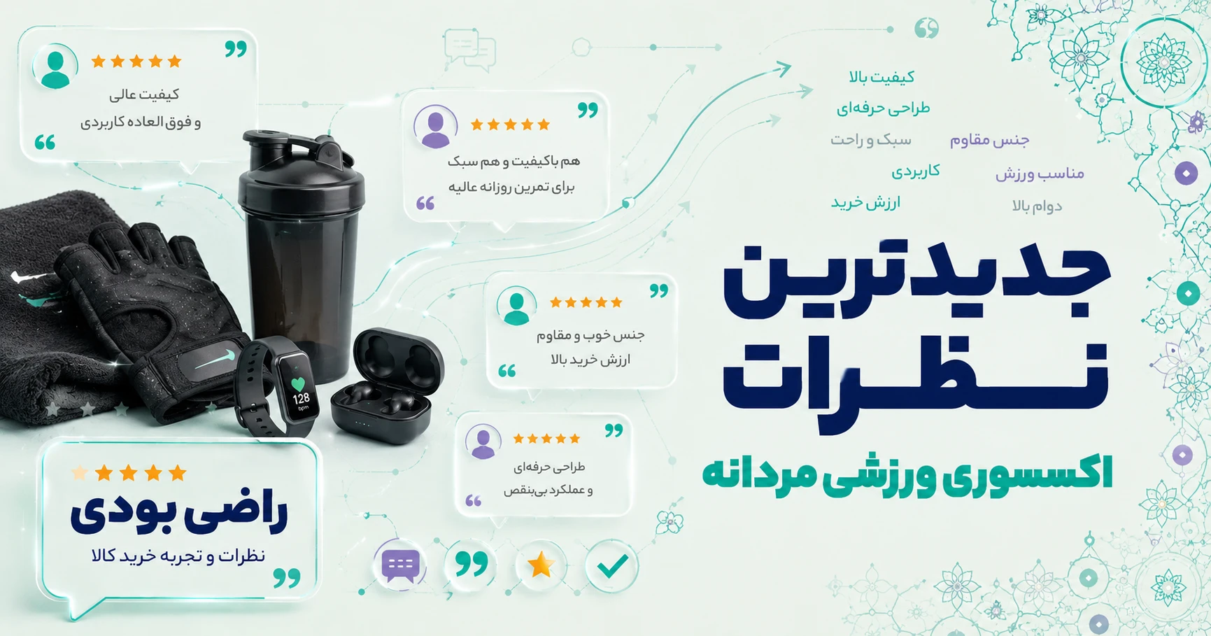 نظرات اکسسوری ورزشی مردانه برند متفرقه