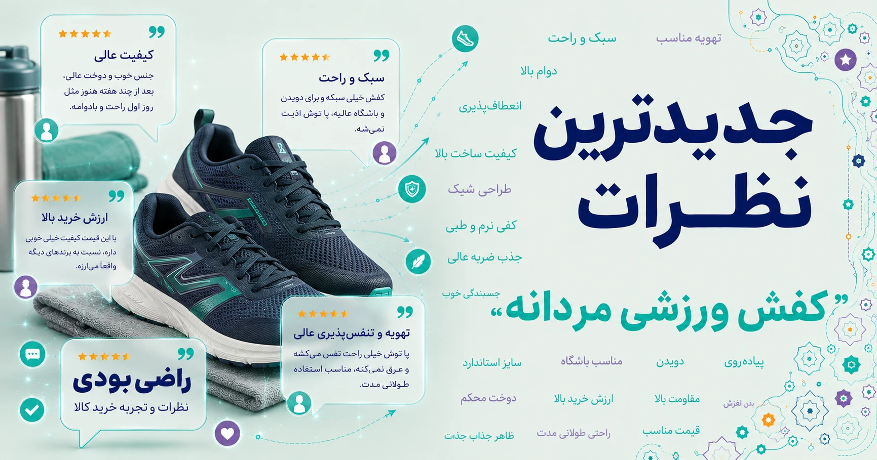 جدیدترین نظرات کفش ورزشی مردانه برند ال سی وایکیکی