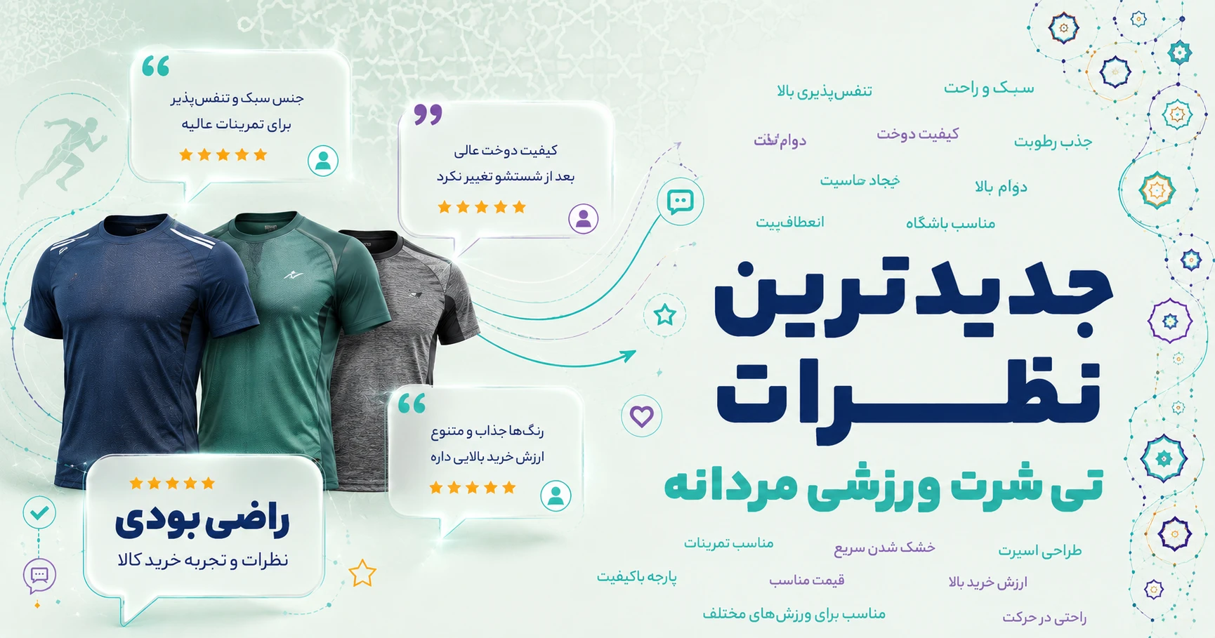 نظرات تی شرت ورزشی مردانه برند نوزده نودیک