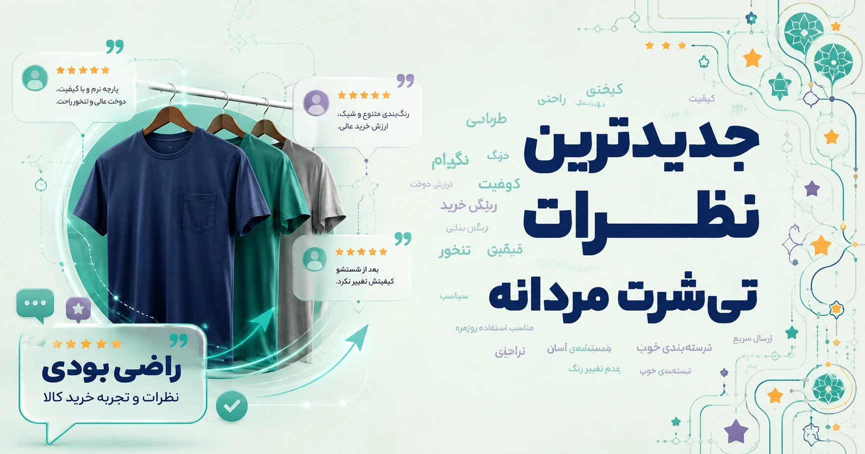 جدیدترین نظرات تی شرت مردانه برند اولسون