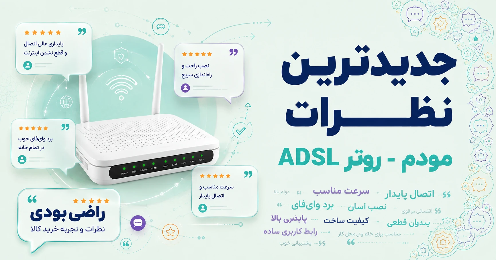 نظرات مودم - روتر ADSL برند زولتریکس