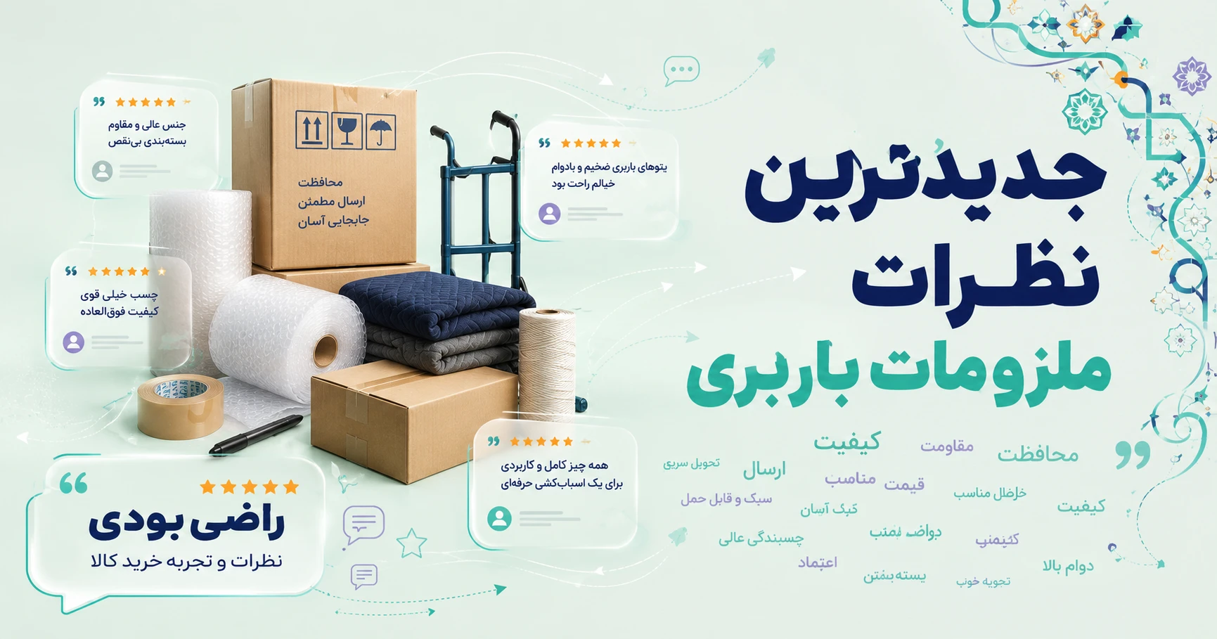 نظرات ملزومات باربری برند متفرقه