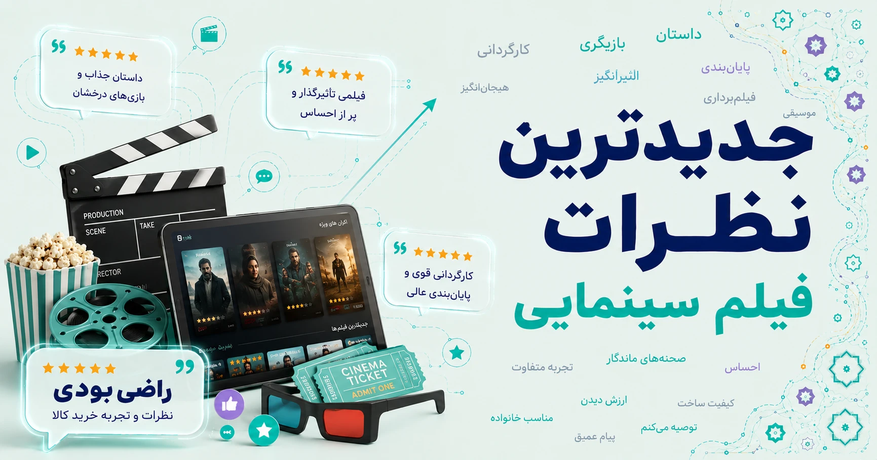نظرات فیلم سینمایی برند متفرقه