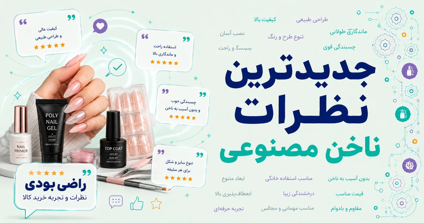 نظرات ناخن مصنوعی برند کریستال دایموند