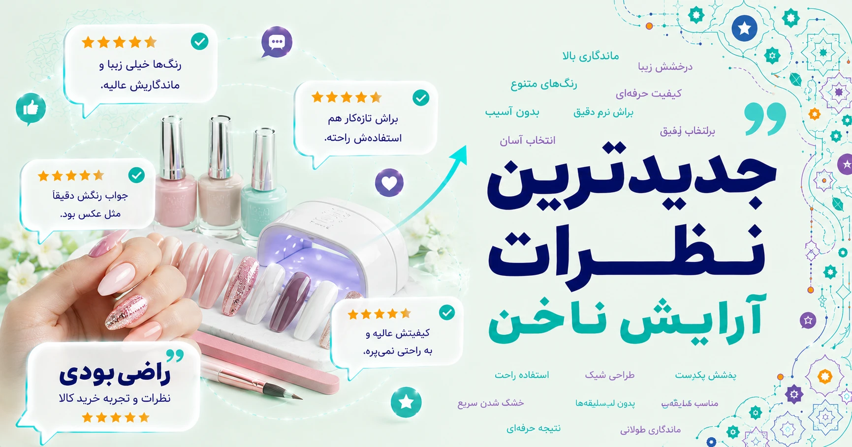 نظرات آرایش ناخن برند کانواس