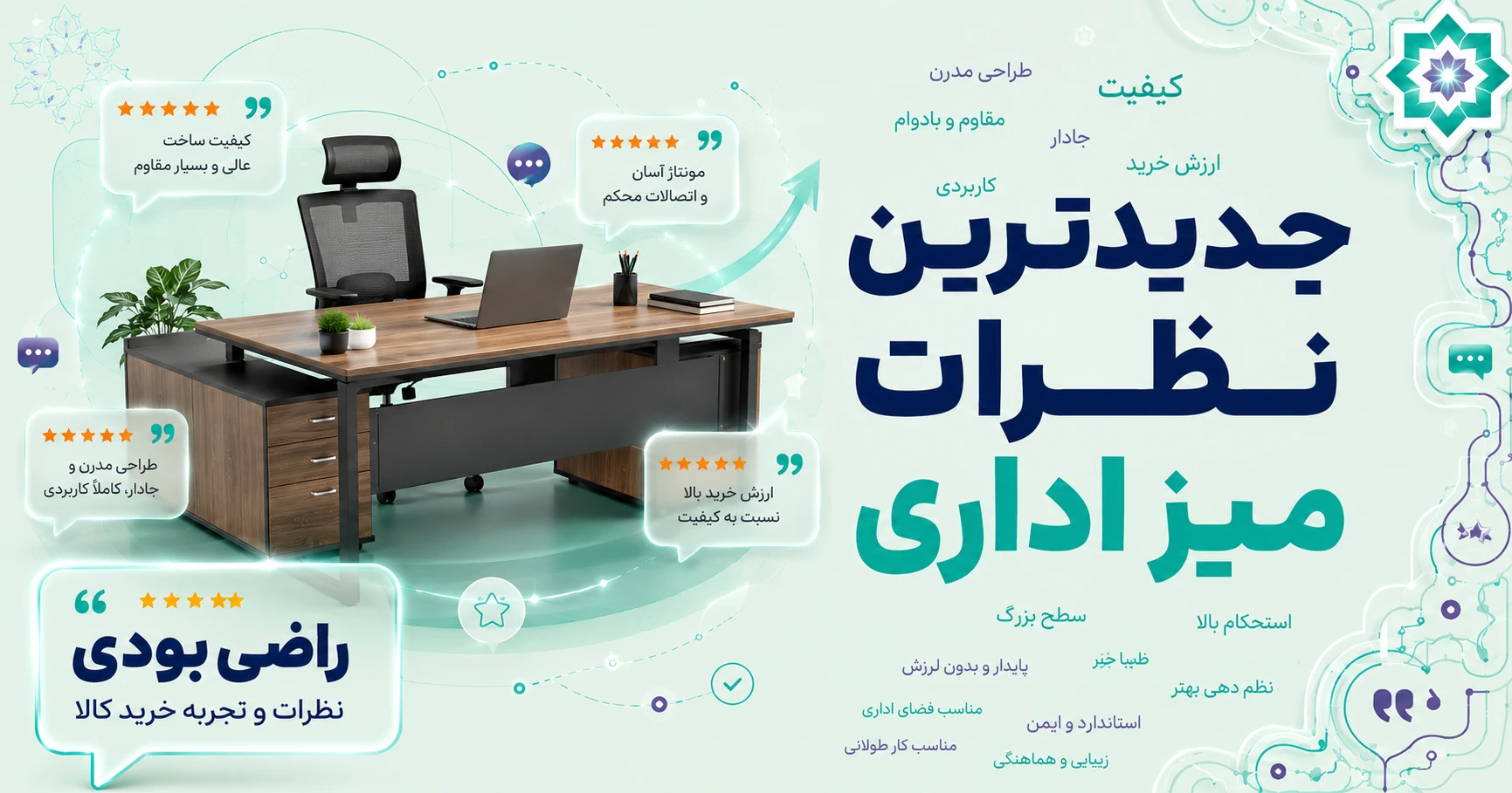 نظرات میز اداری برند محیط آرا
