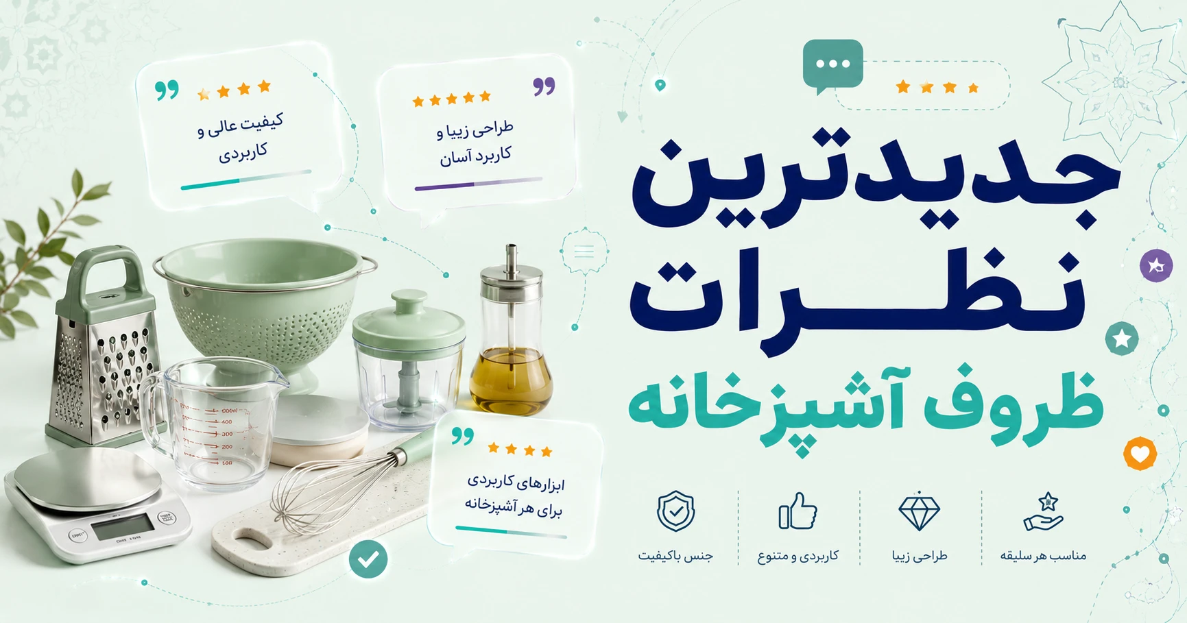 نظرات سایر ظروف برند بارک