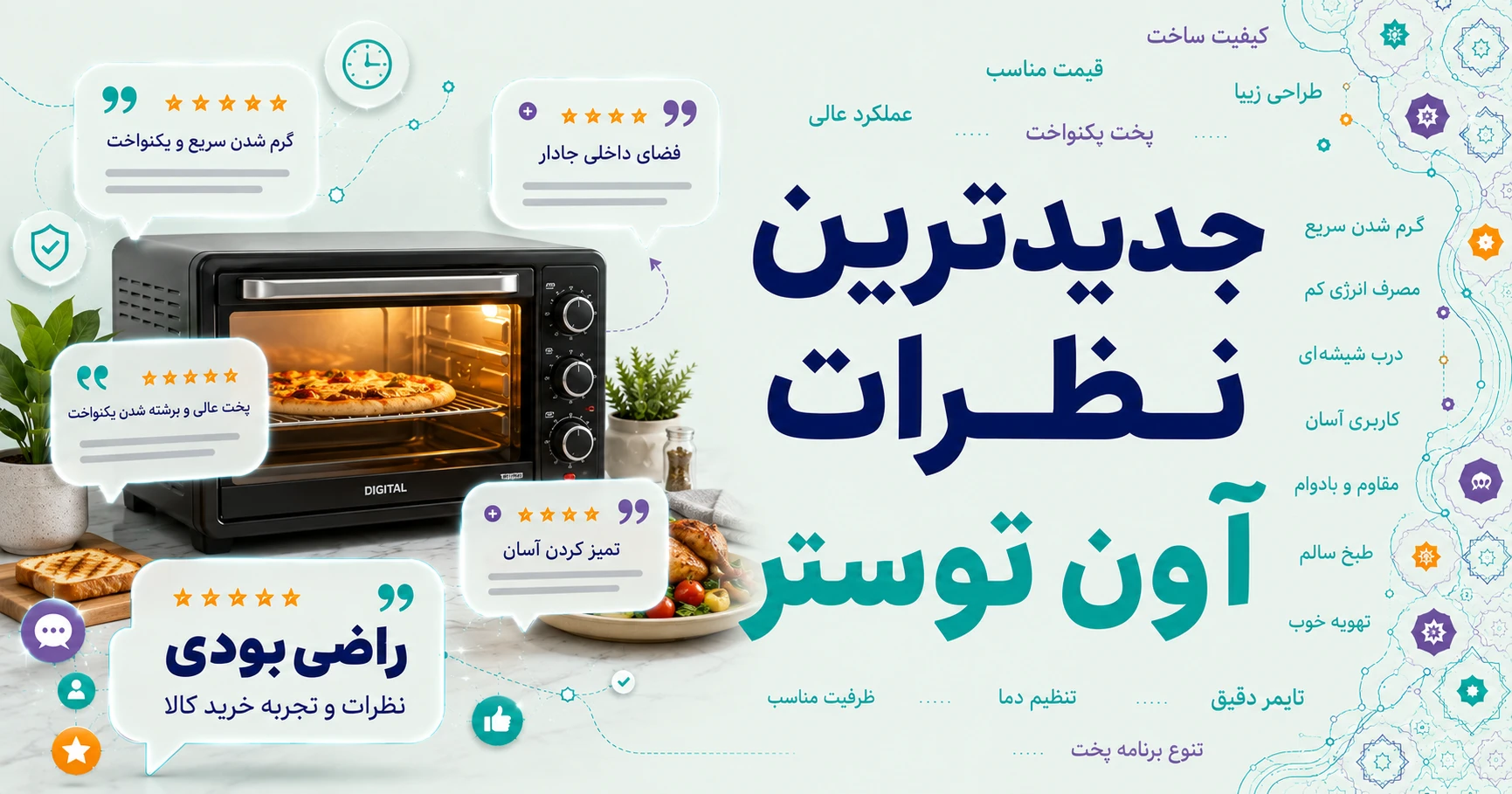 نظرات آون توستر برند برتینو