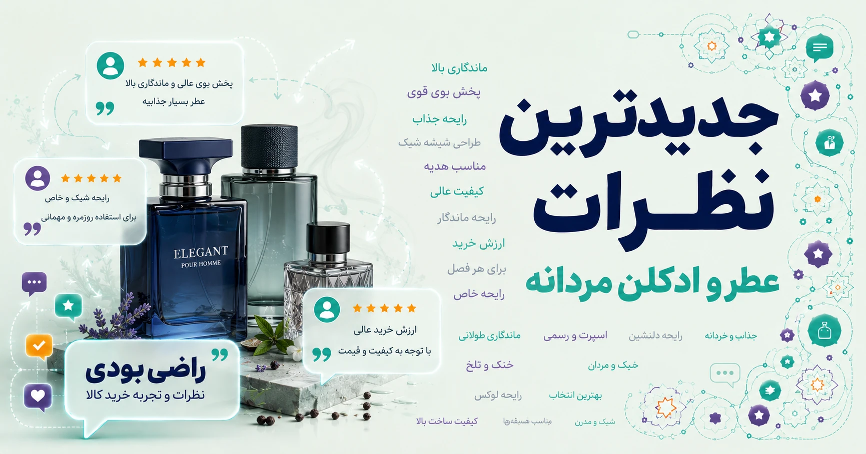 جدیدترین نظرات عطر و ادکلن مردانه برند کلوین کلاین