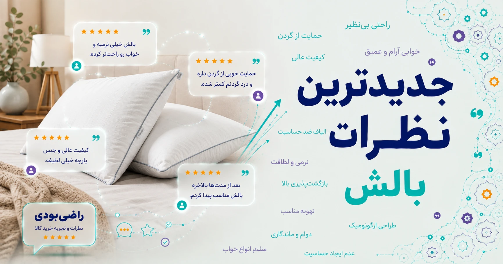نظرات بالش برند مانیکاهوم
