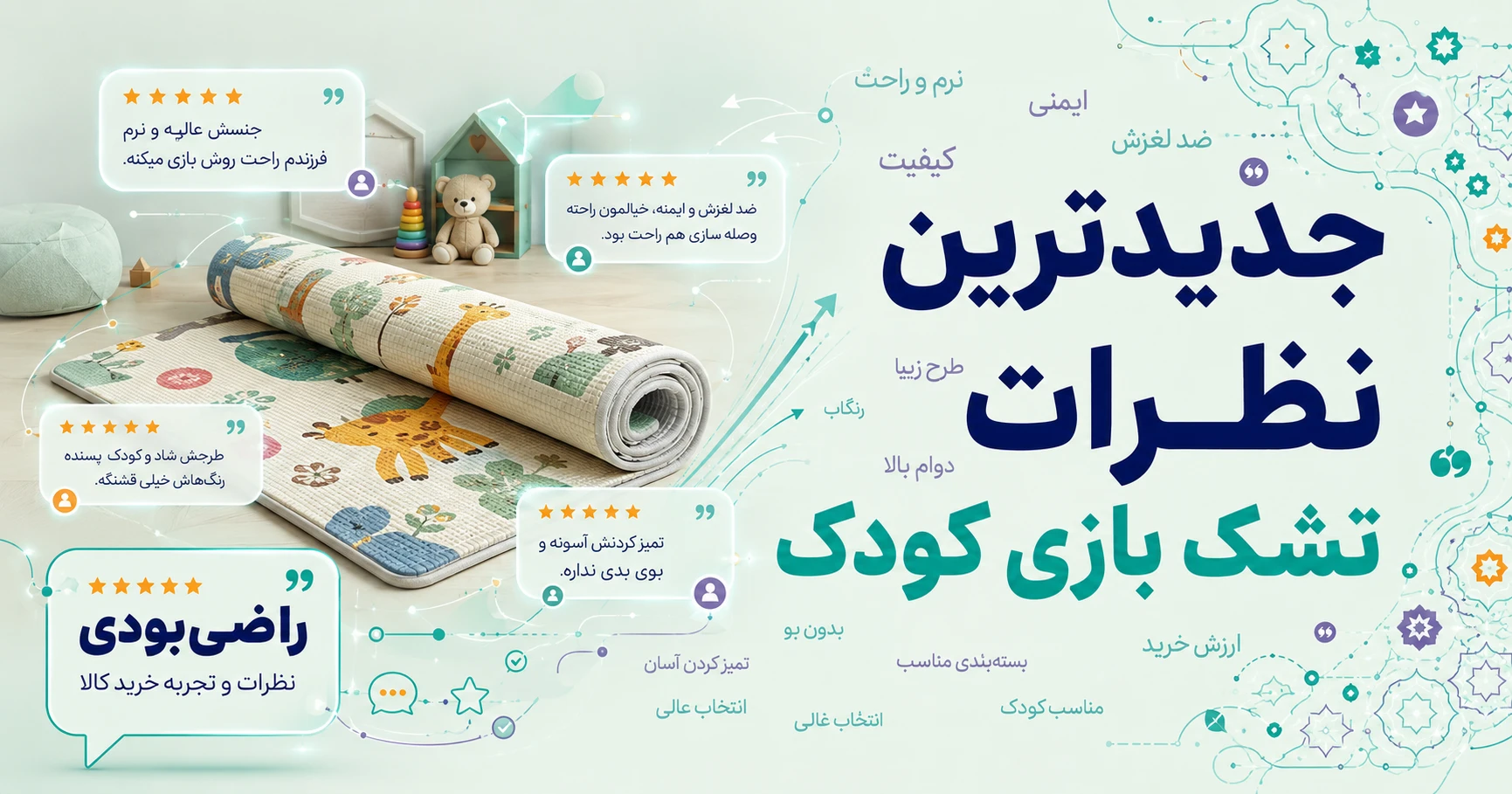 نظرات تشک بازی، پارک بازی و تشک بادی برند هانگر