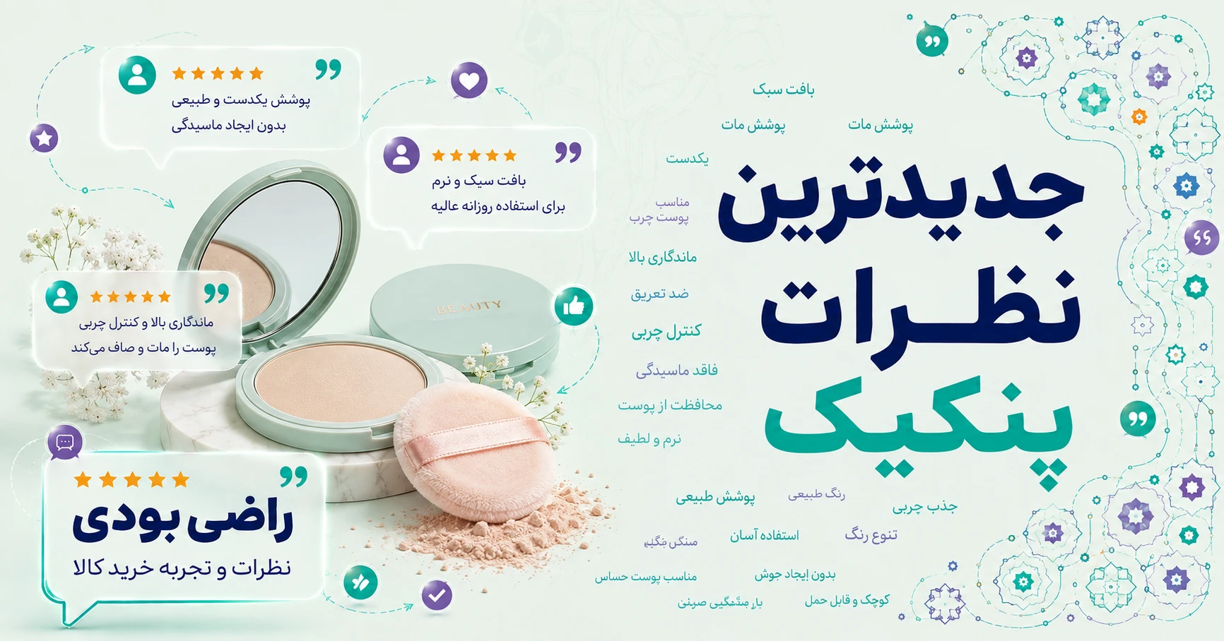 جدیدترین نظرات پنکیک برند دایانا