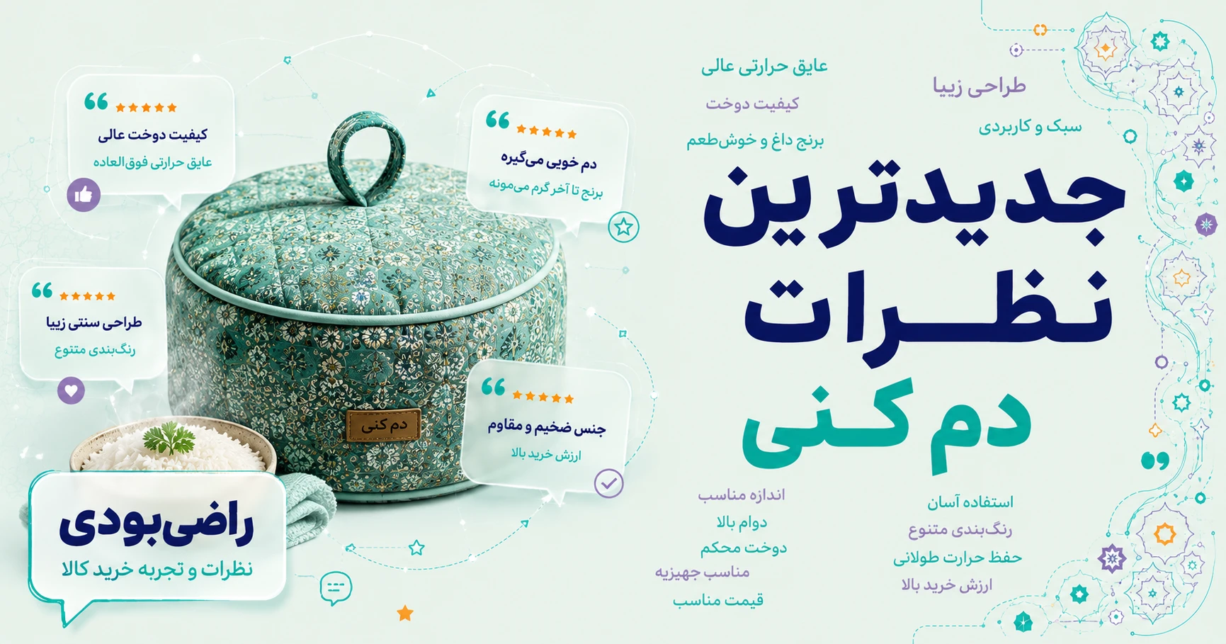 نظرات دم کنی