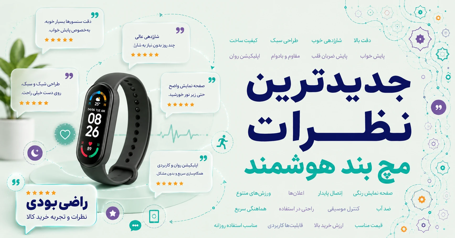 نظرات مچ بند هوشمند برند ریلمی