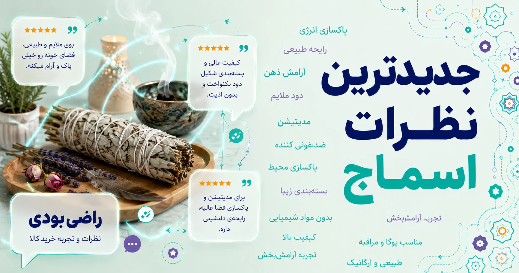 نظرات اسماج
