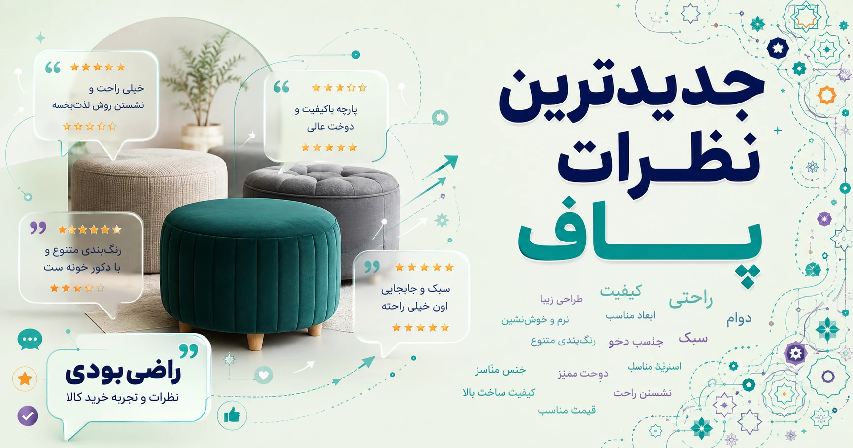 نظرات پاف برند آرتین