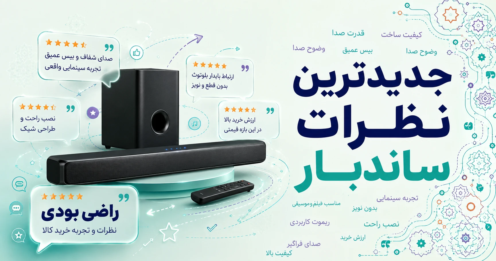نظرات ساندبار