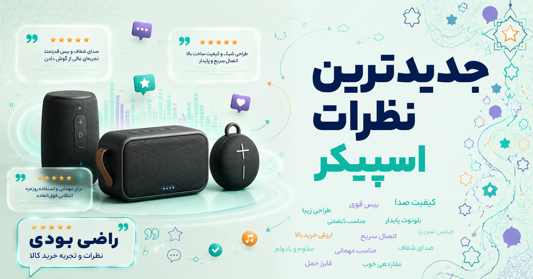 جدیدترین نظرات اسپیکر (بلندگو) برند مکس تاچ