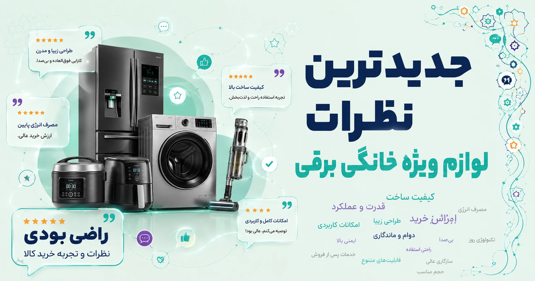 نظرات لوازم ویژه خانگی برقی برند دنور