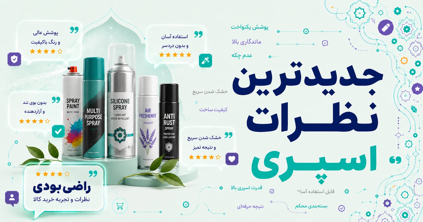 جدیدترین نظرات اسپری برند آدیداس