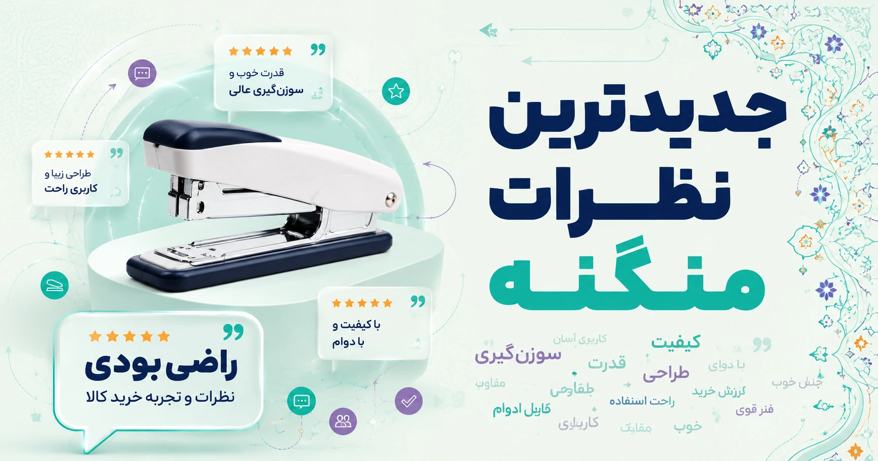 نظرات منگنه
