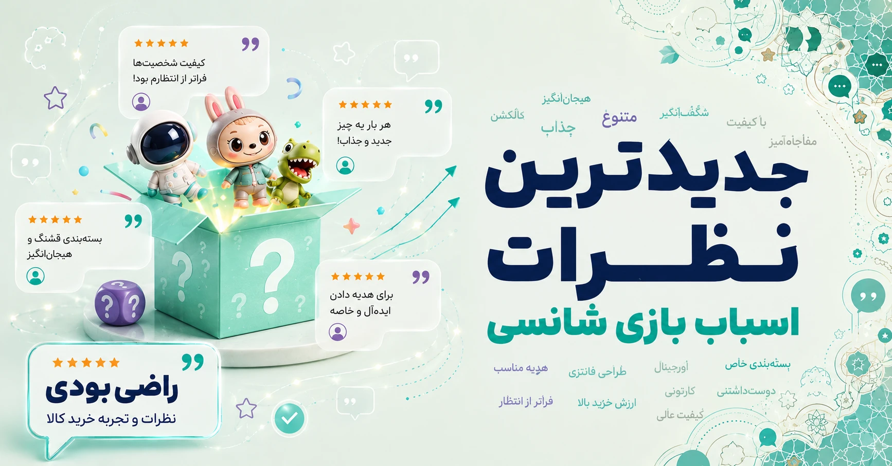 نظرات اسباب بازی شانسی برند ال او ال سوپرایز