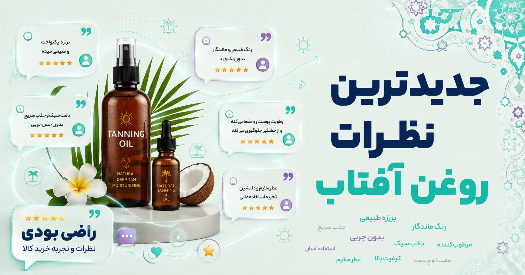 نظرات روغن آفتاب برند متفرقه