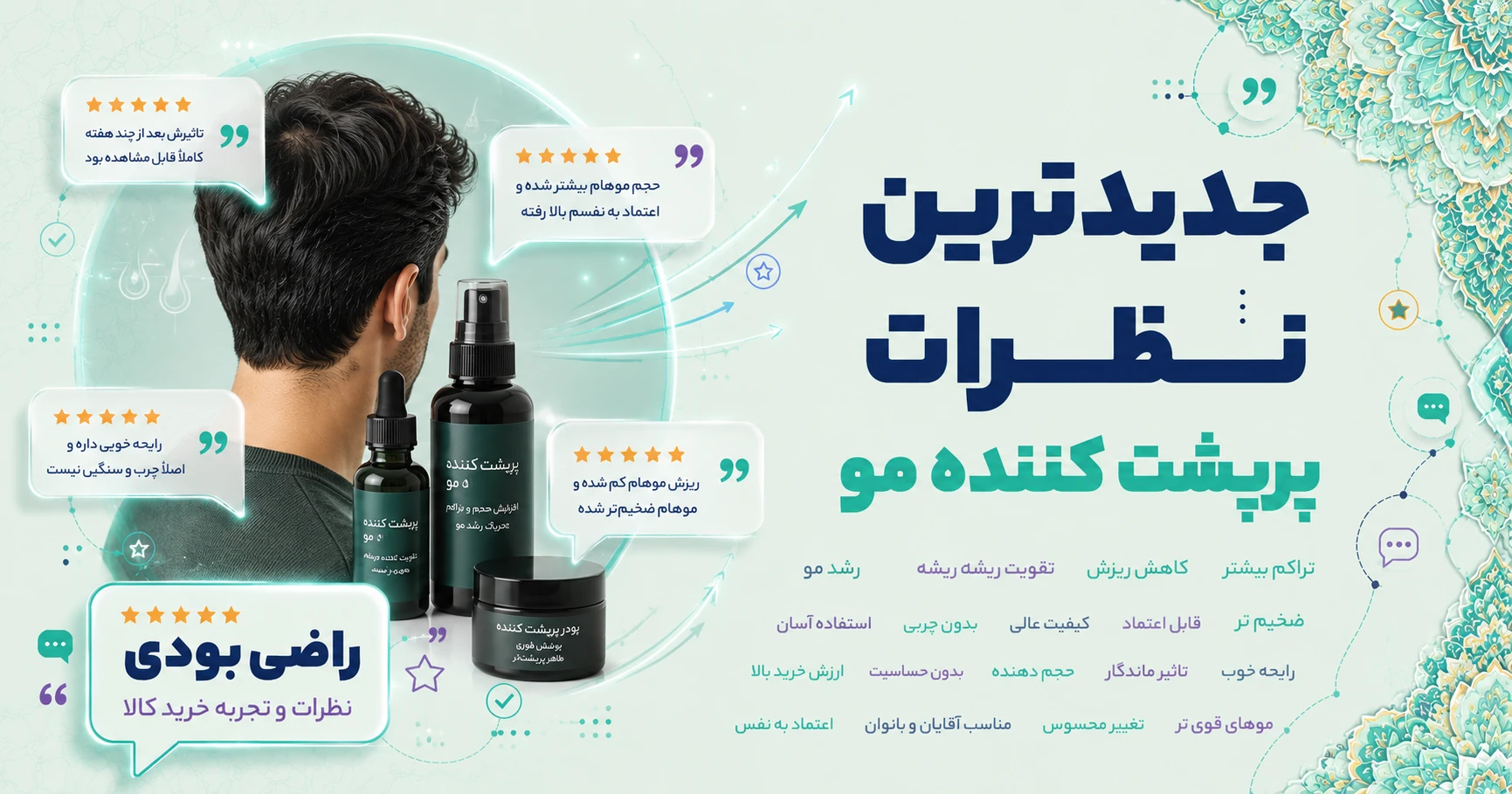 نظرات پرپشت کننده مو برند دیسیپلین
