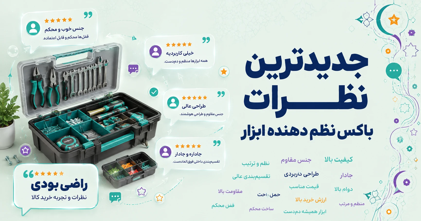 نظرات باکس