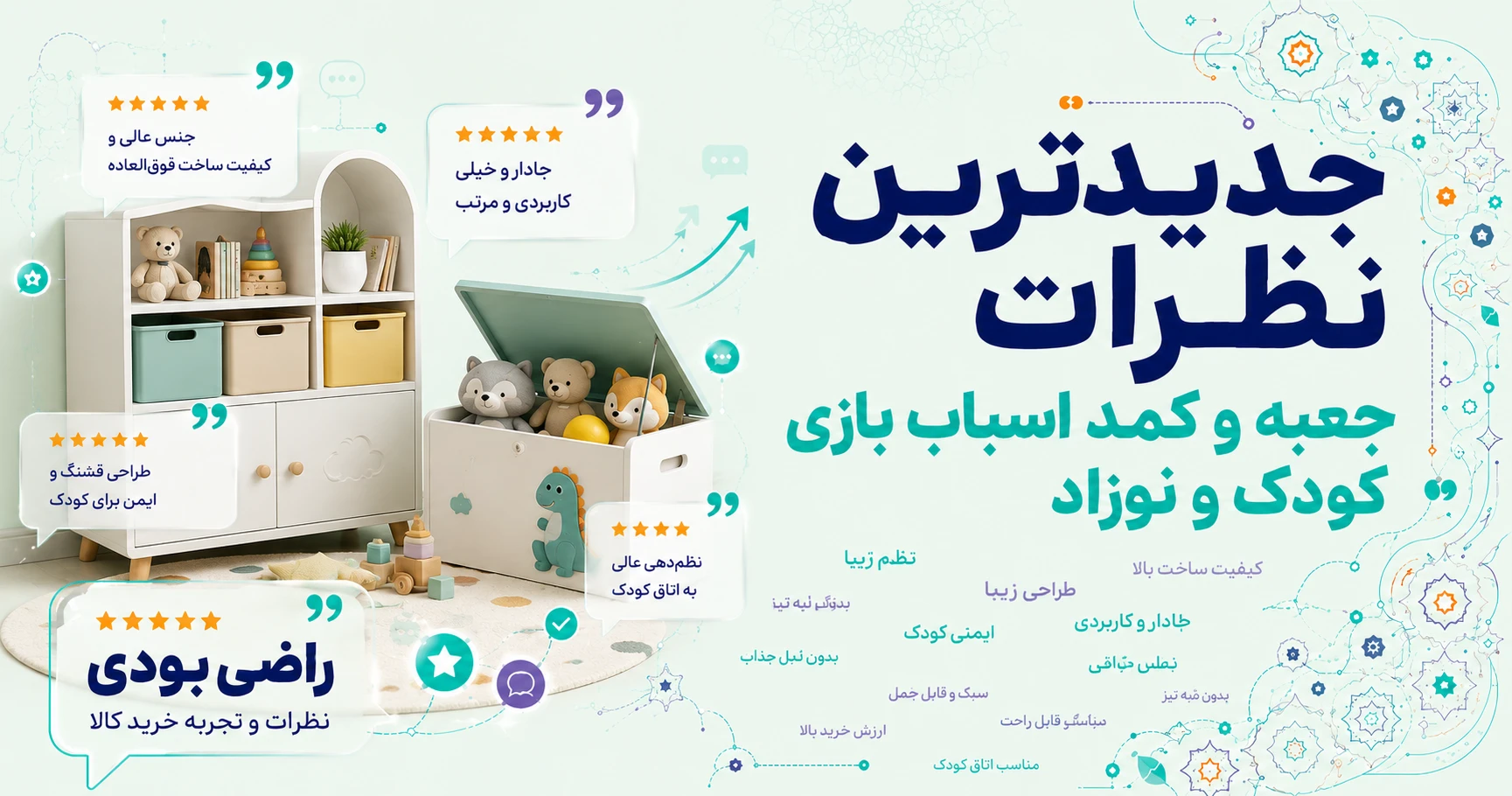 نظرات جعبه و کمد اسباب بازی کودک و نوزاد برند متفرقه