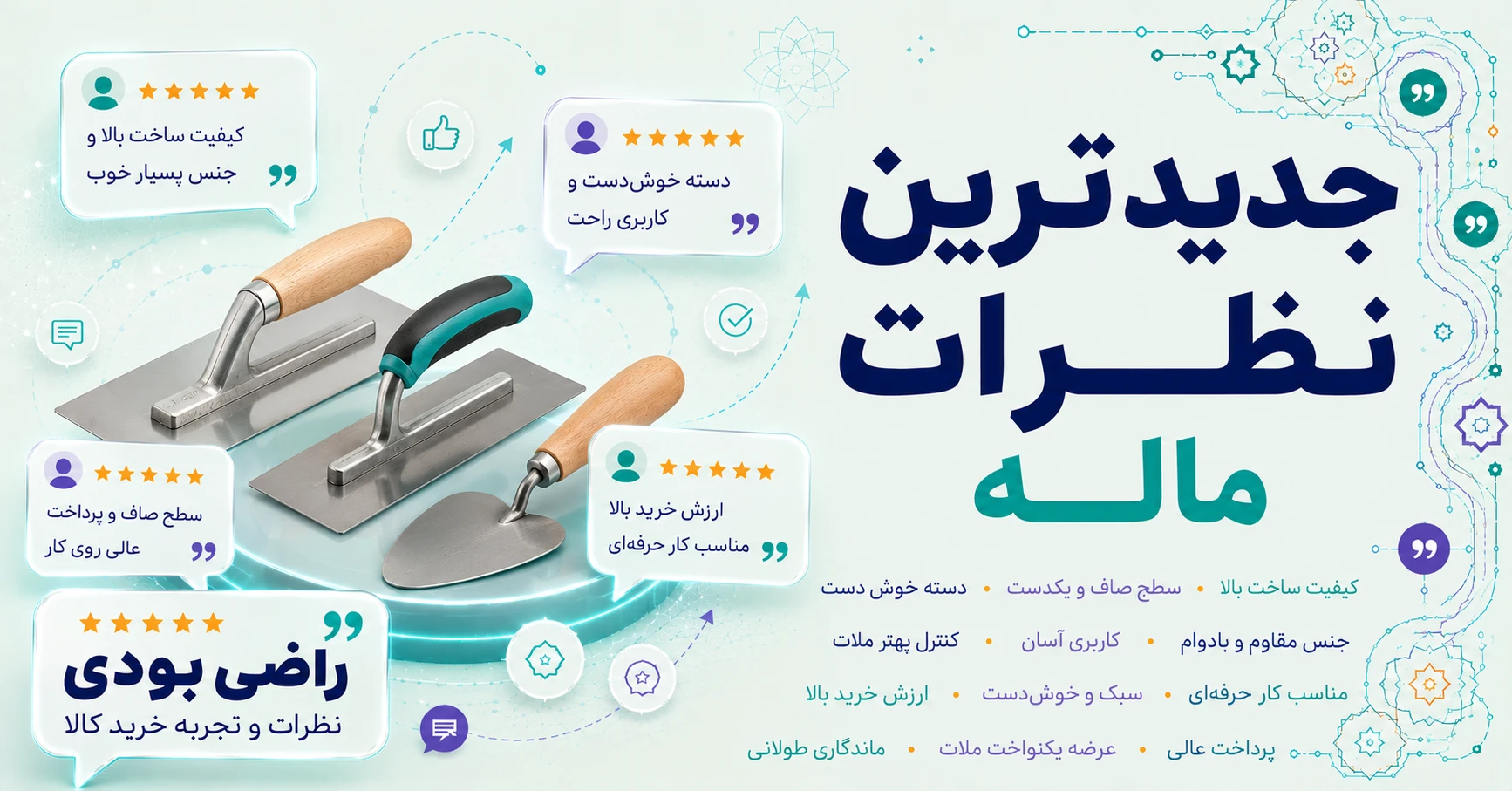 نظرات ماله برند متفرقه
