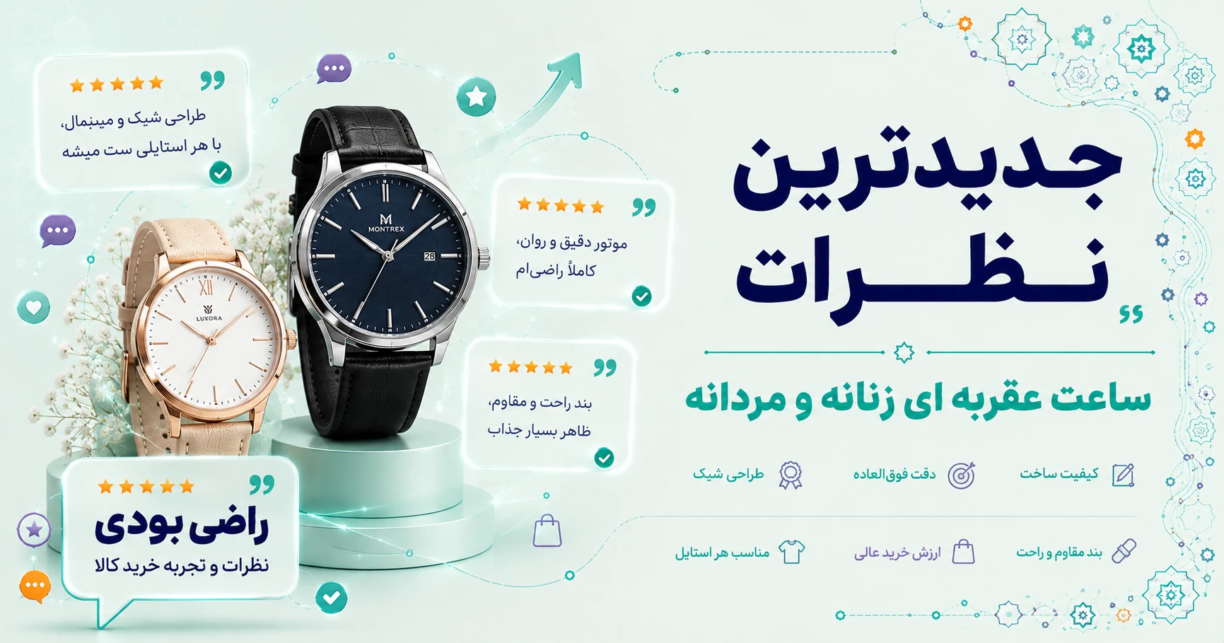 نظرات ساعت عقربه ای زنانه و مردانه برند اوماکس