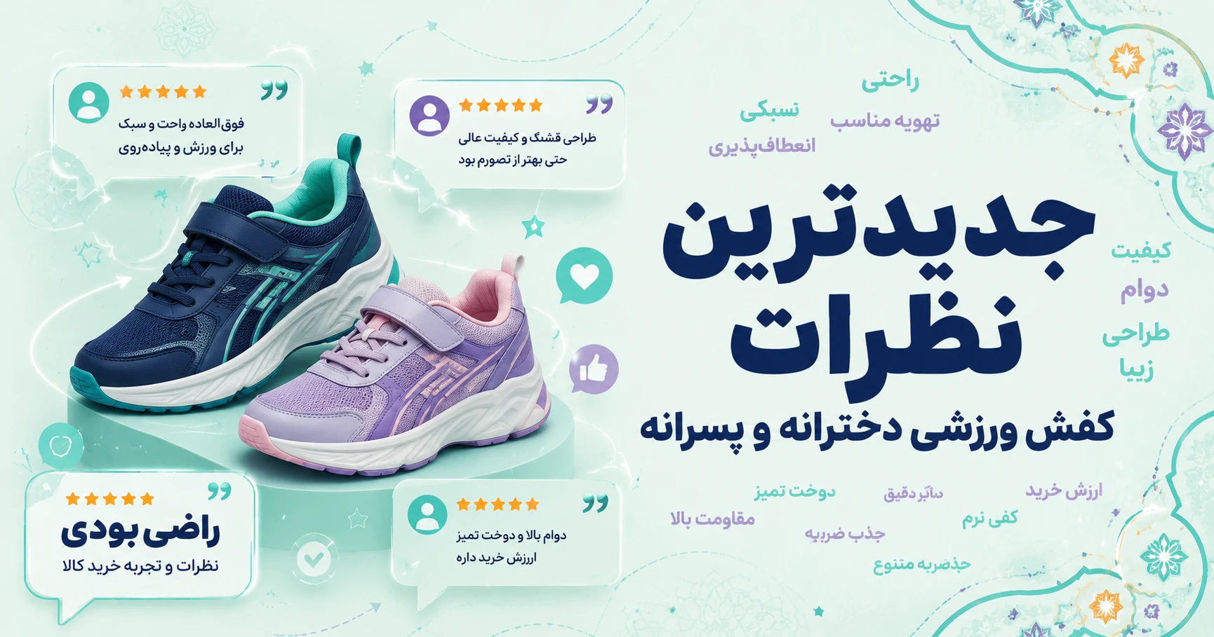 نظرات کفش ورزشی دخترانه و پسرانه برند متفرقه