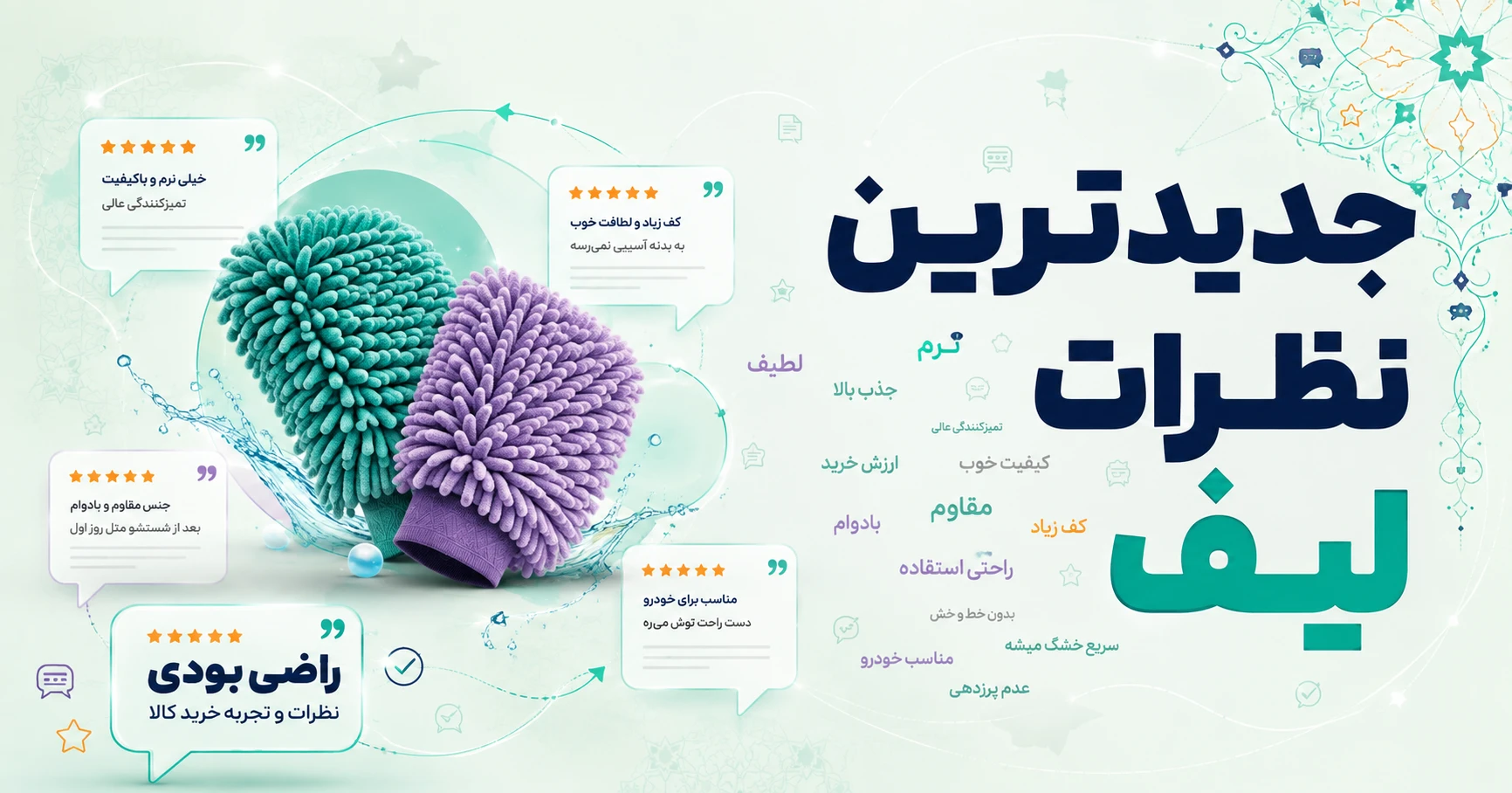 نظرات لیف برند آتریسا