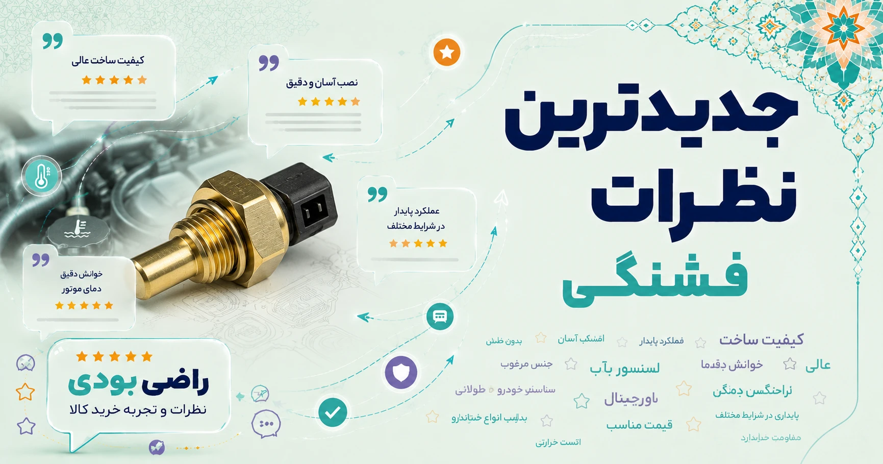 نظرات فشنگی برند تک لایت