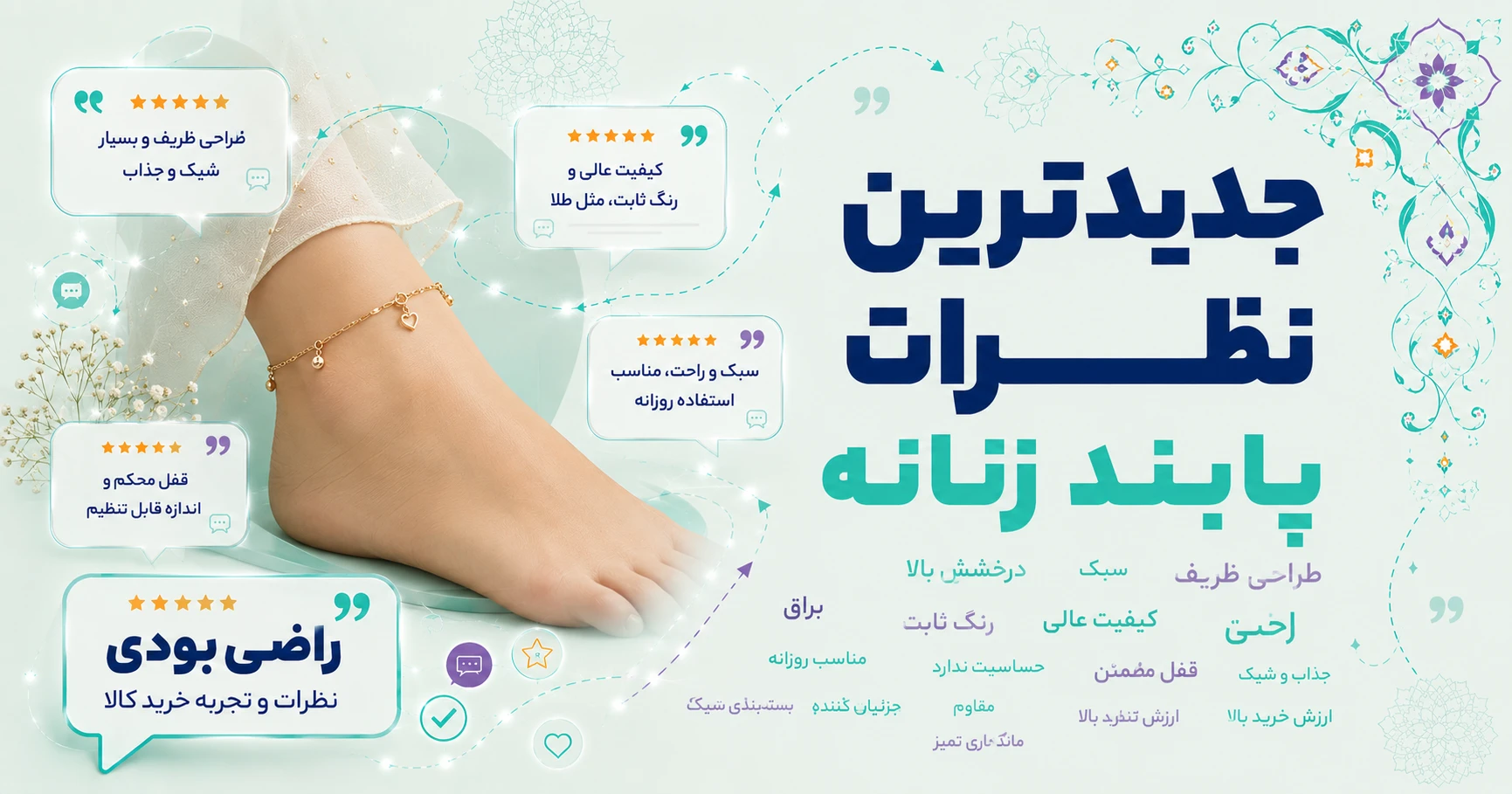 نظرات پابند زنانه برند متفرقه