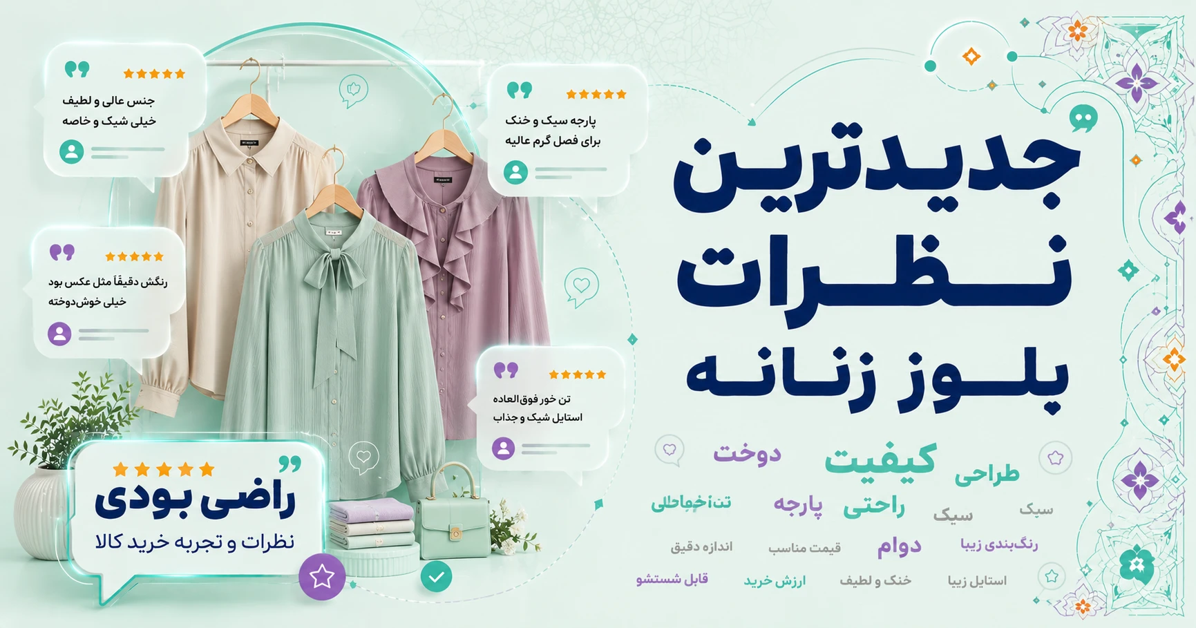 نظرات بلوز زنانه برند متفرقه