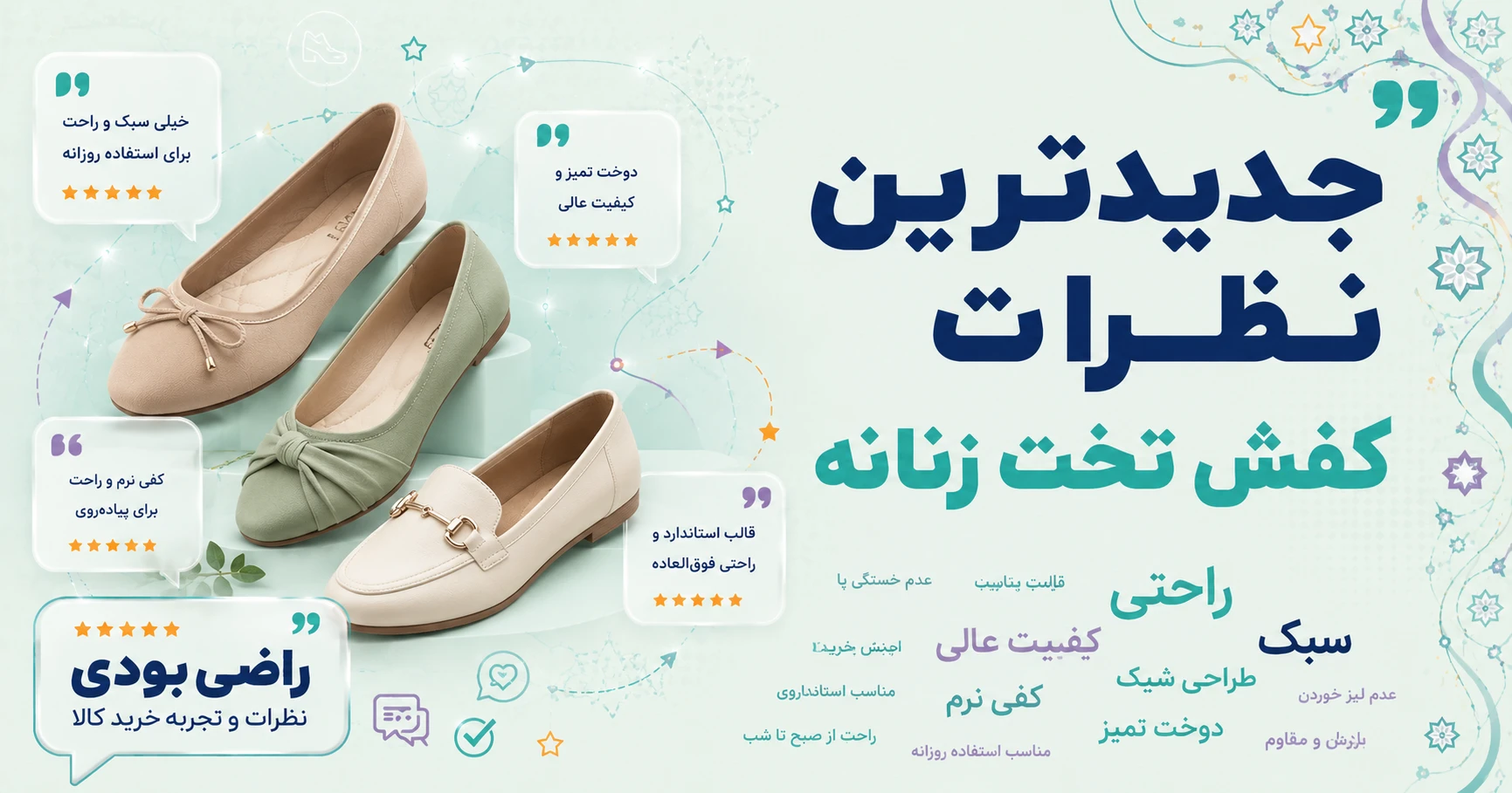 نظرات کفش تخت زنانه برند آذاردو