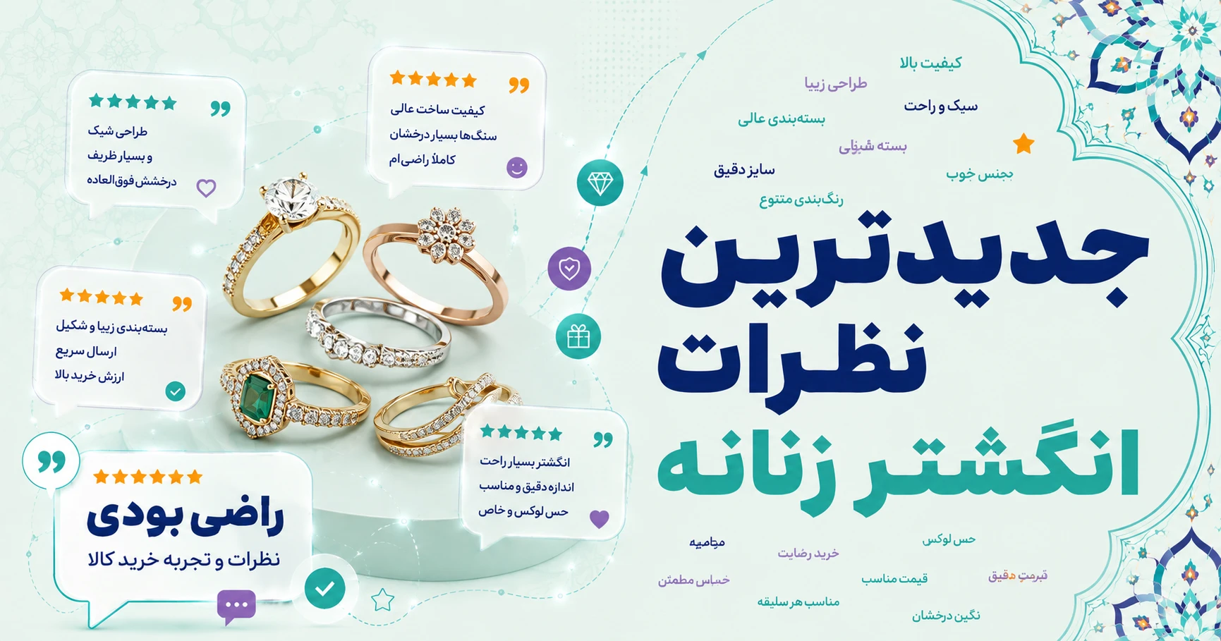 نظرات انگشتر زنانه برند شیک کده