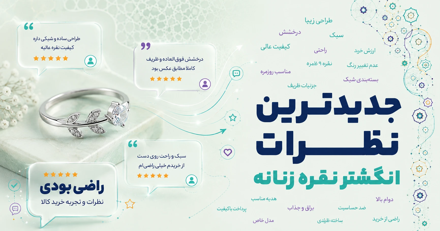 نظرات انگشتر نقره زنانه