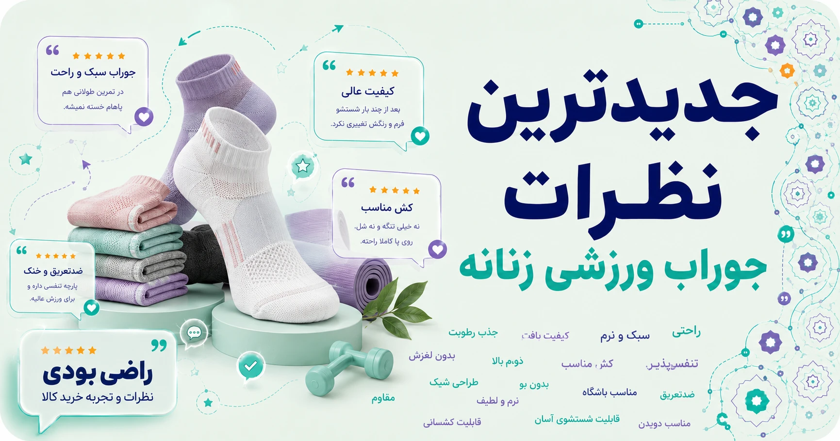 نظرات جوراب ورزشی زنانه برند متفرقه